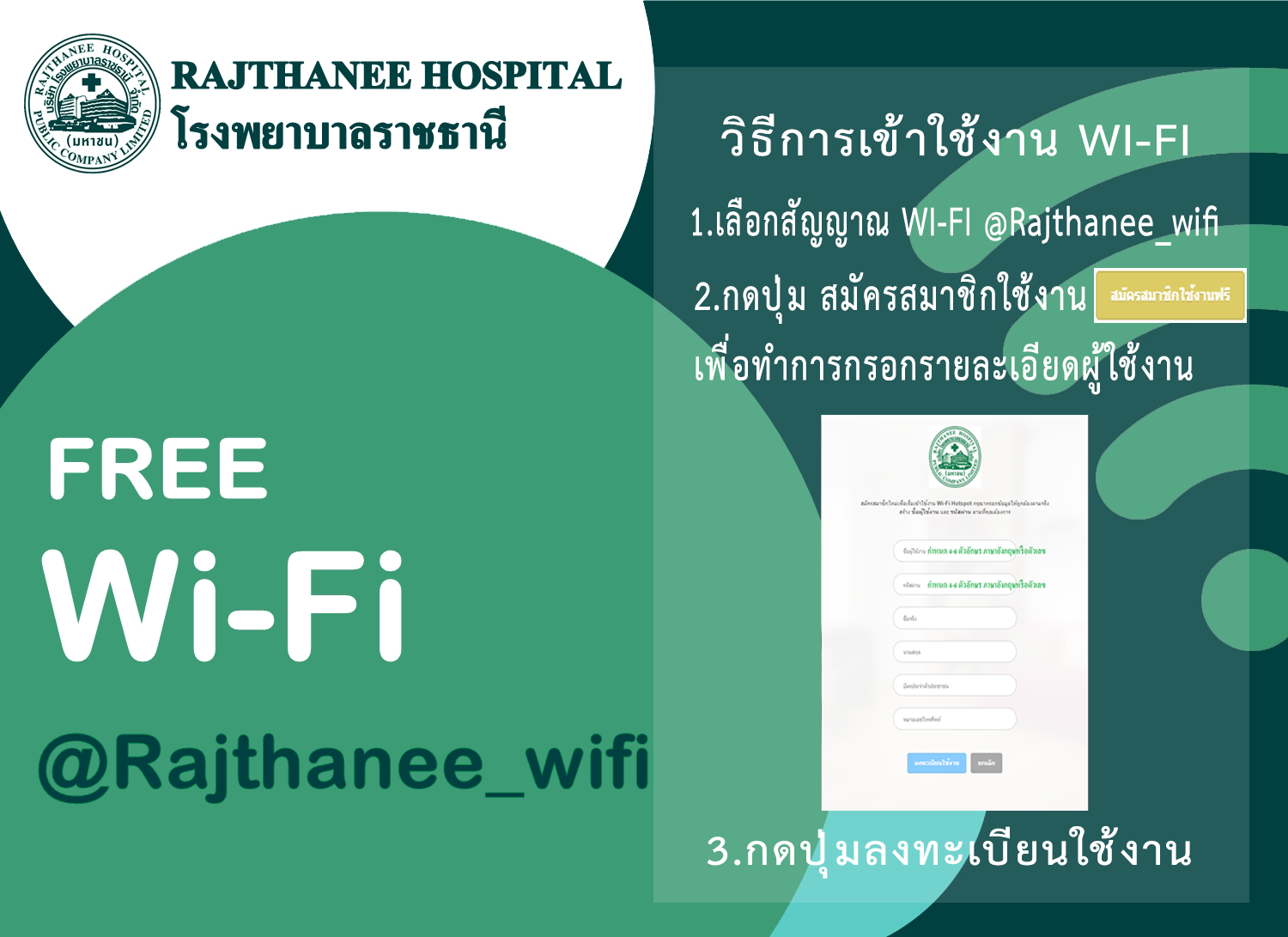 wifi